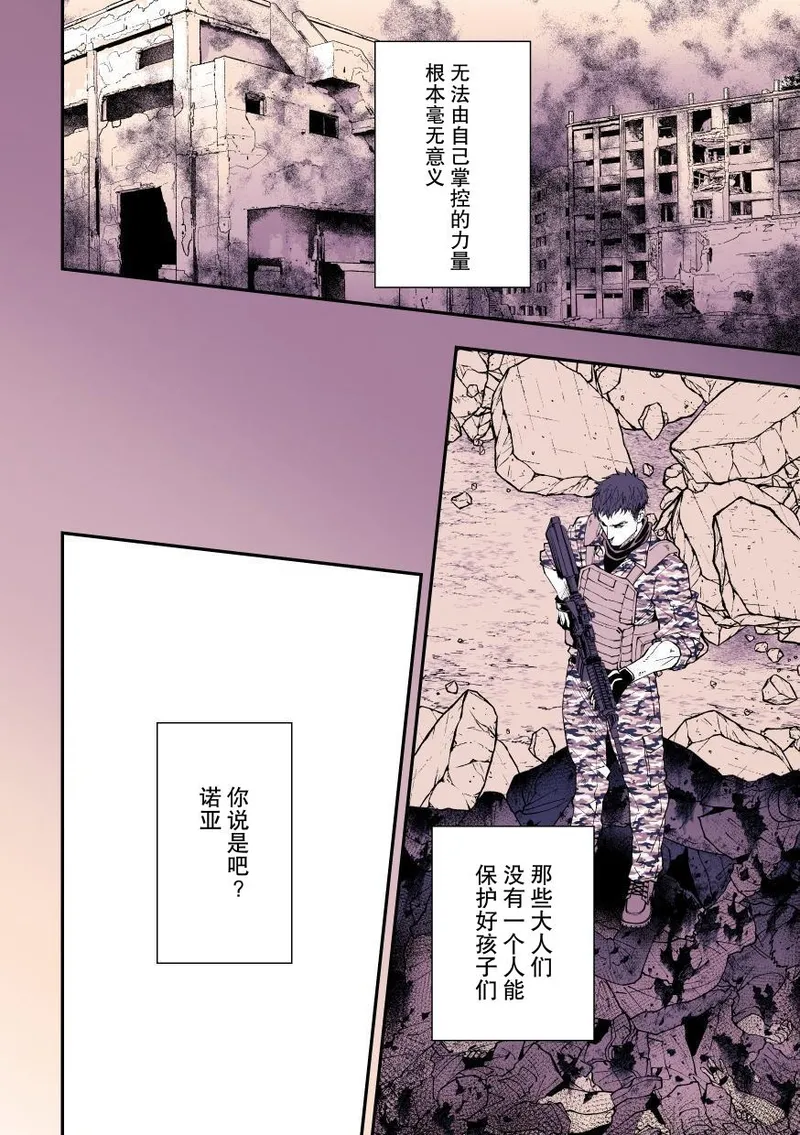 Jouge Kankei 10 ⁄ ジョウゲカンケイ10【簡体中文版】 - Page 25