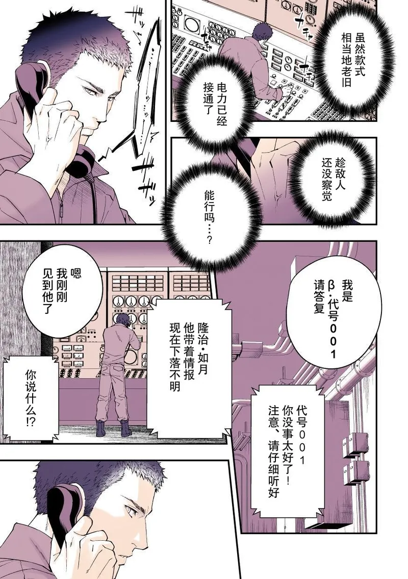 Jouge Kankei 10 ⁄ ジョウゲカンケイ10【簡体中文版】 - Page 28