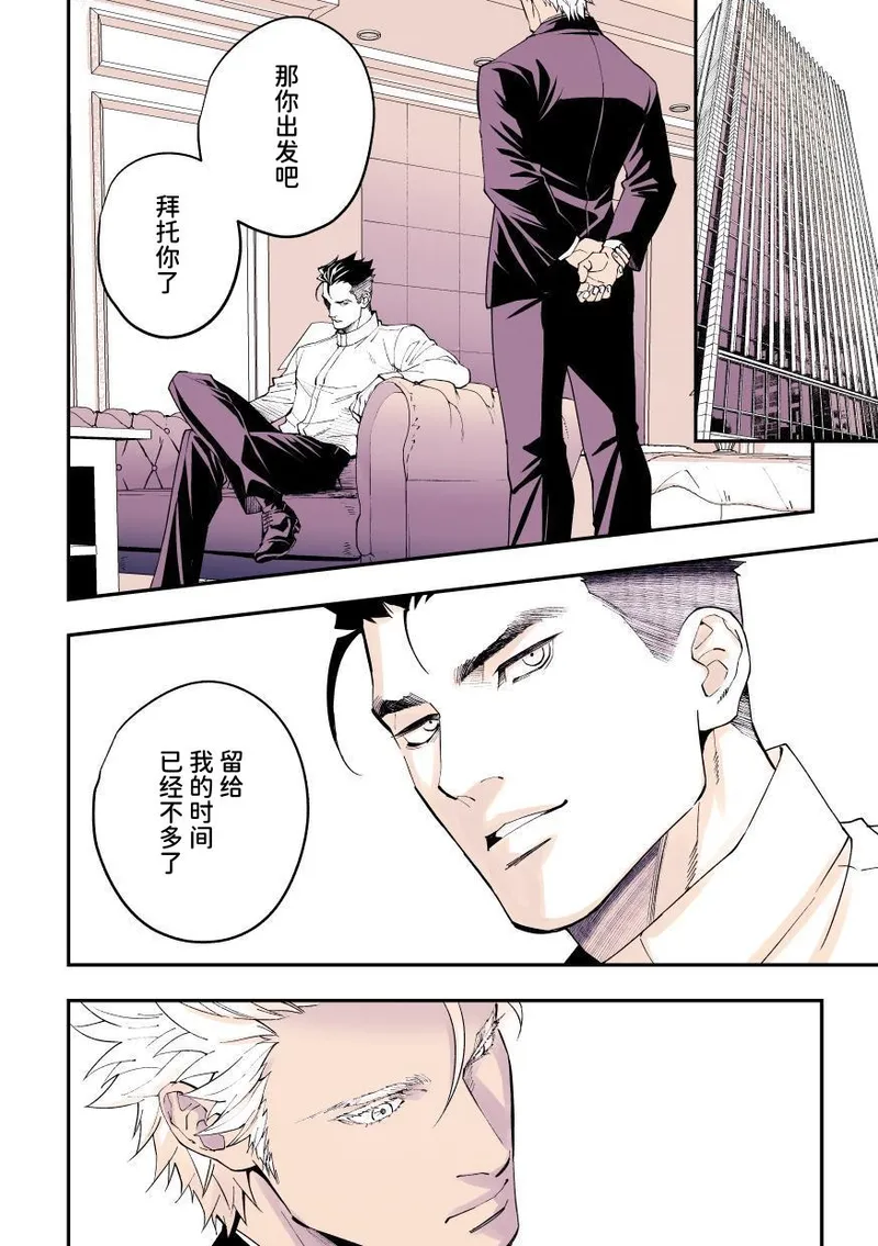 Jouge Kankei 10 ⁄ ジョウゲカンケイ10【簡体中文版】 - Page 29