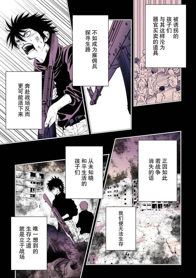Jouge Kankei 10 ⁄ ジョウゲカンケイ10【簡体中文版】 - Page 5