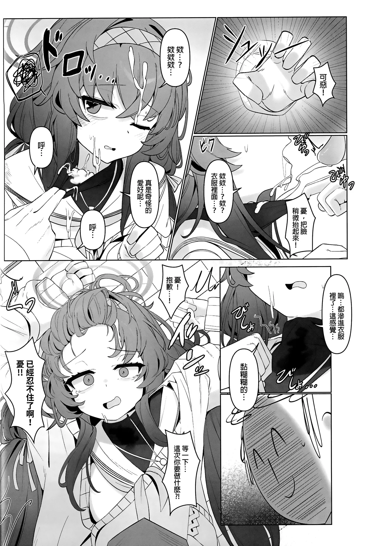 Shippitsu Chuudoku | 執筆中毒 - Page 10