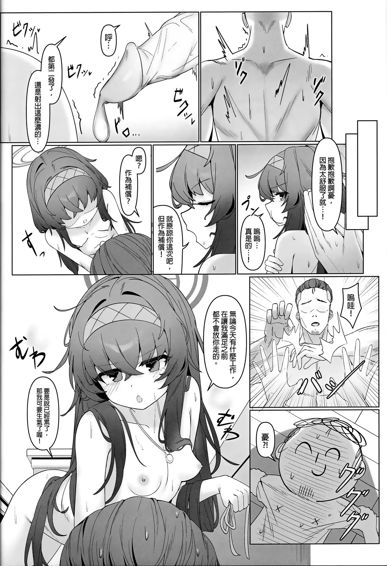 Shippitsu Chuudoku | 執筆中毒 - Page 14