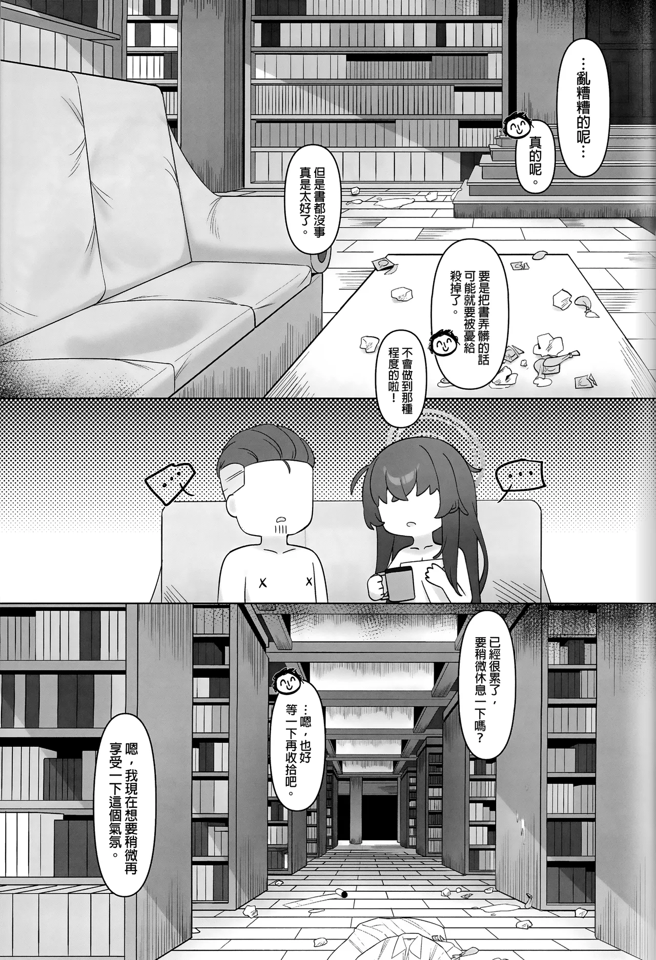 Shippitsu Chuudoku | 執筆中毒 - Page 33