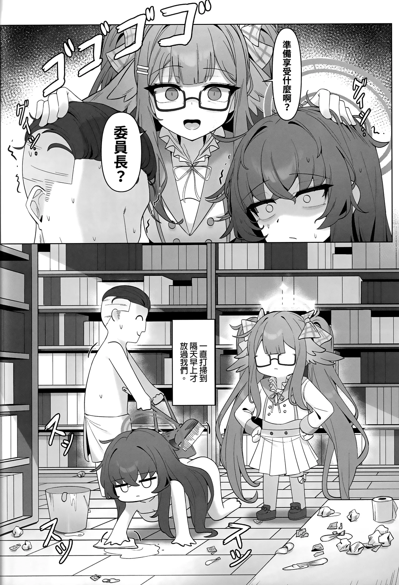 Shippitsu Chuudoku | 執筆中毒 - Page 34