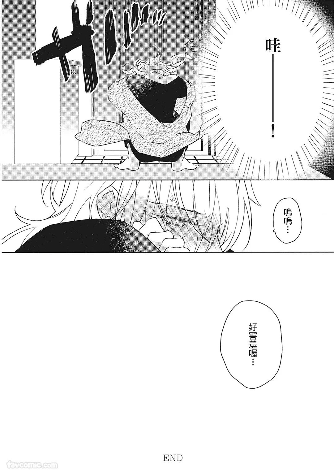 Datte Zettai Omae ga Warui｜Because it's all your fault｜绝对都是你的错 - Page 155