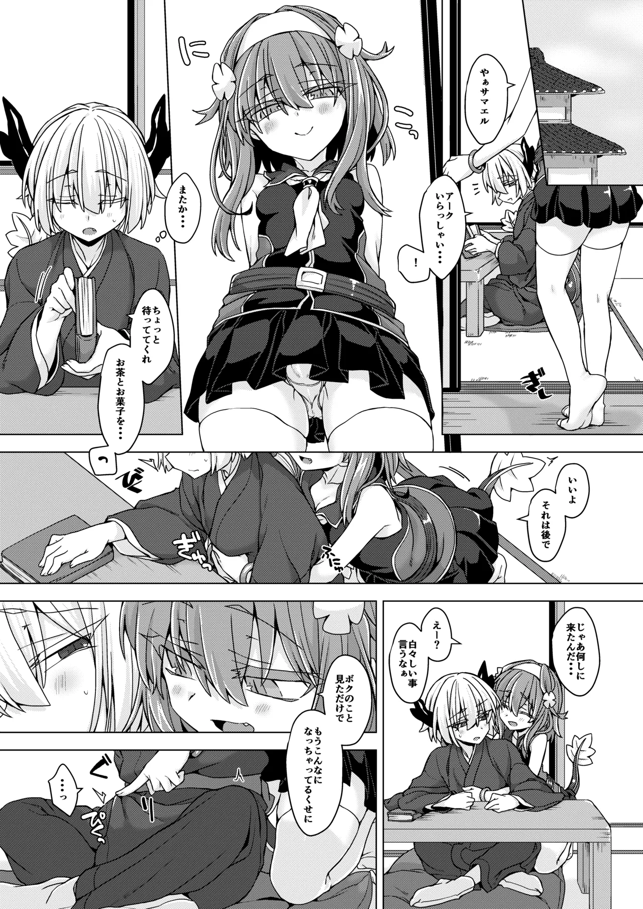 Preview page 2