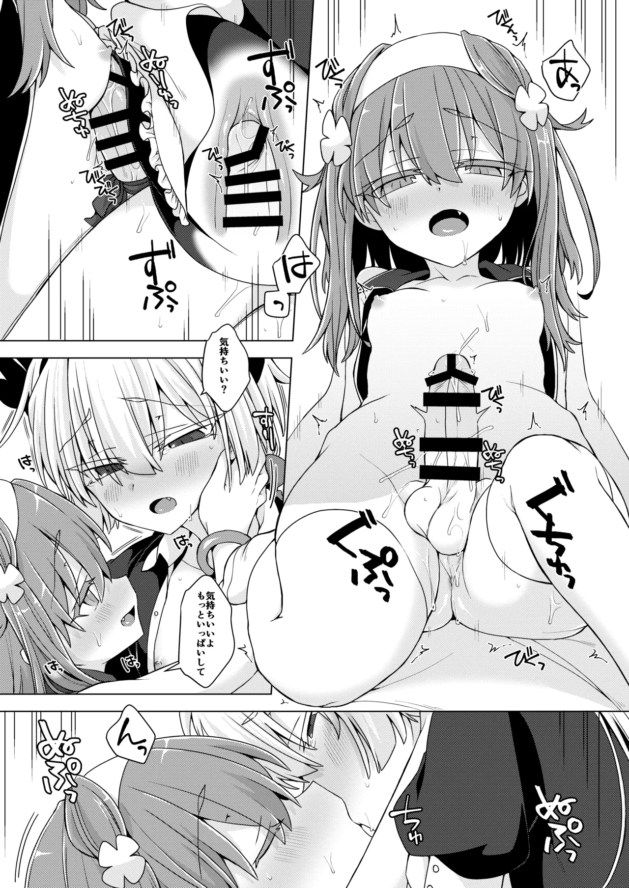 AkoSama. Sono 34 - Page 18