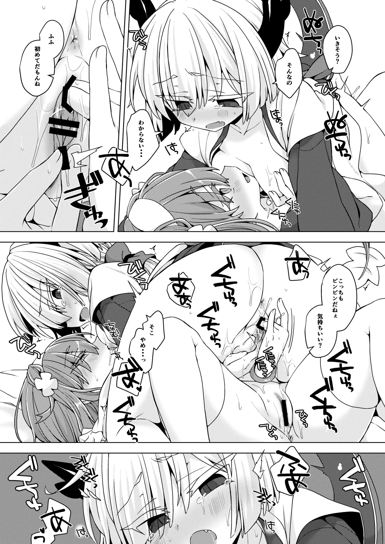 AkoSama. Sono 36 - Page 12