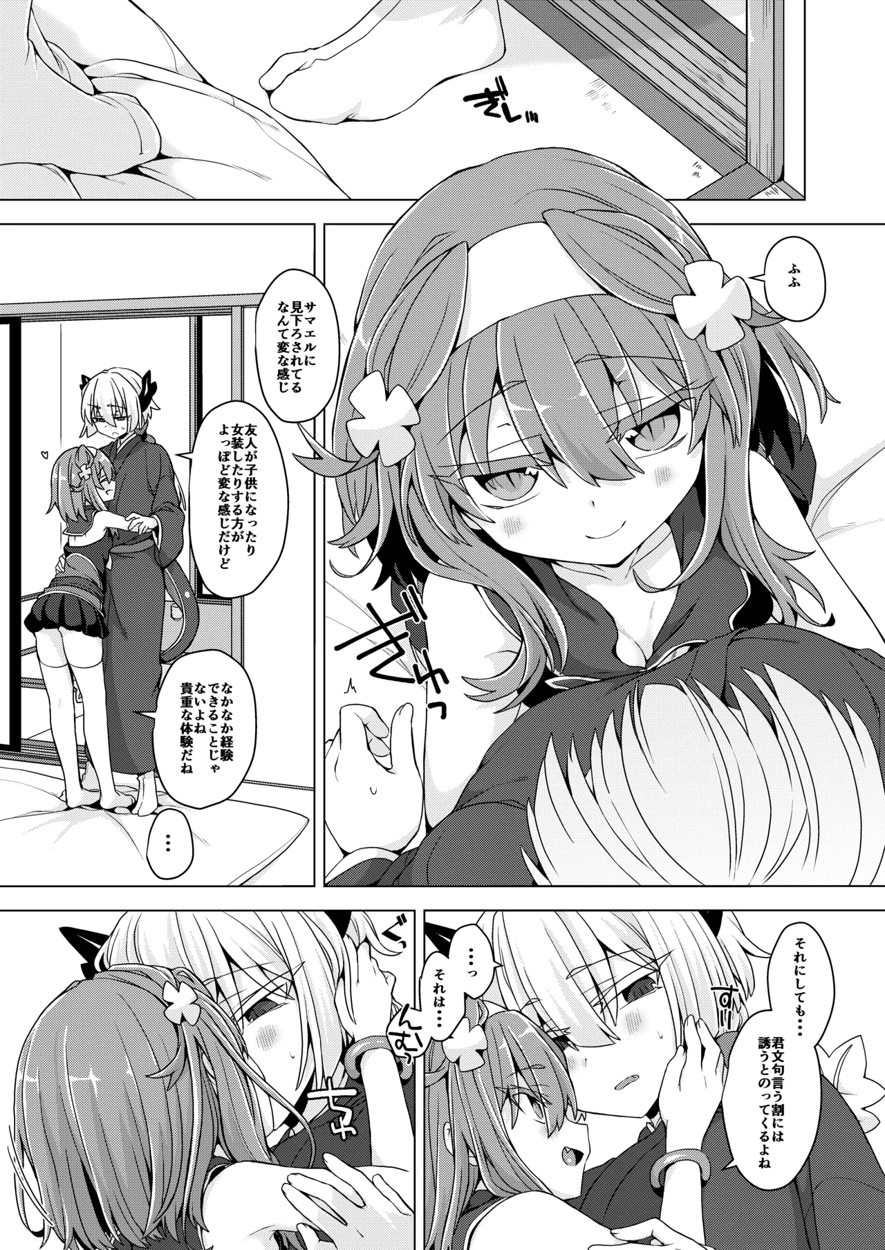 Preview page 6