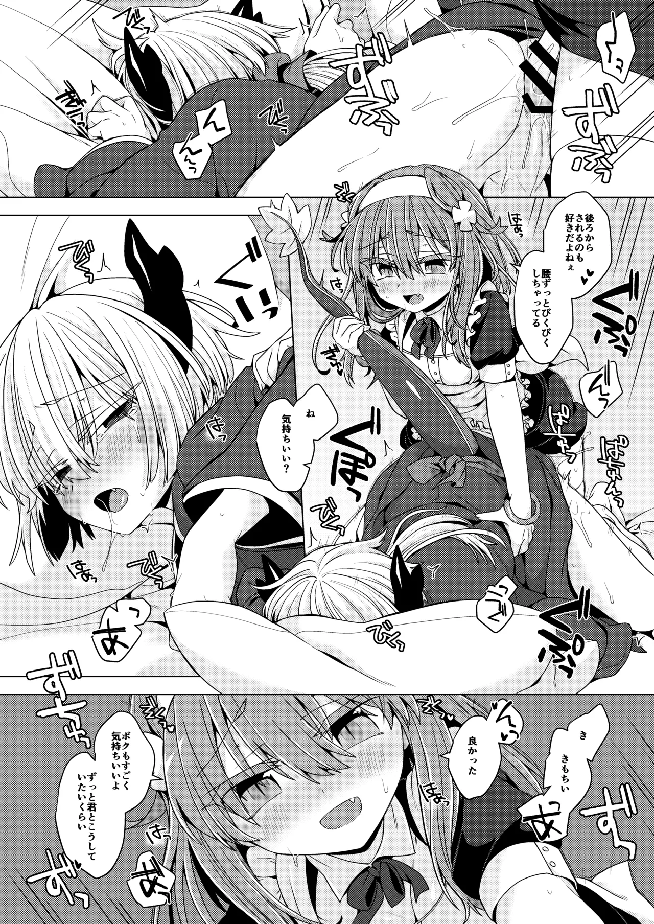 AkoSama. Sono 38 - Page 13