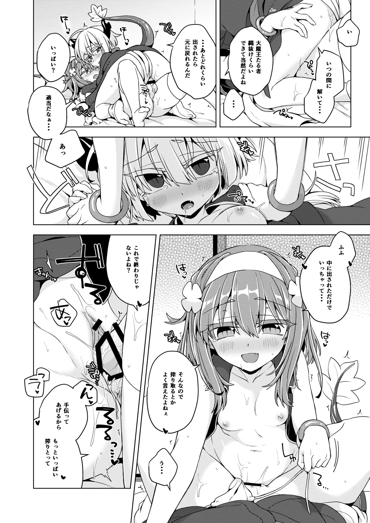 AkoSama. Sono 41 - Page 15