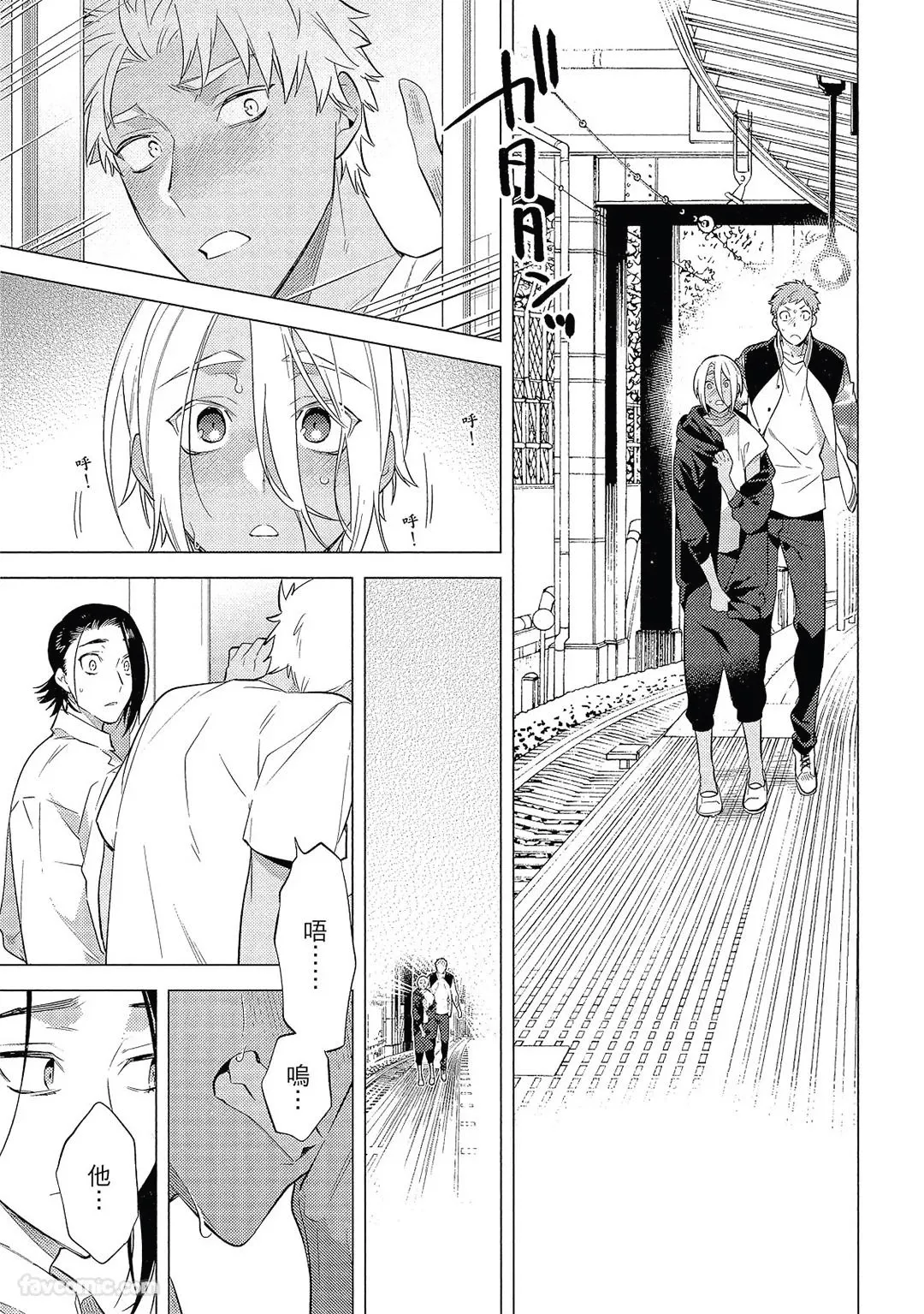 Syrup Plus︱恋人似糖浆PLUS - Page 164