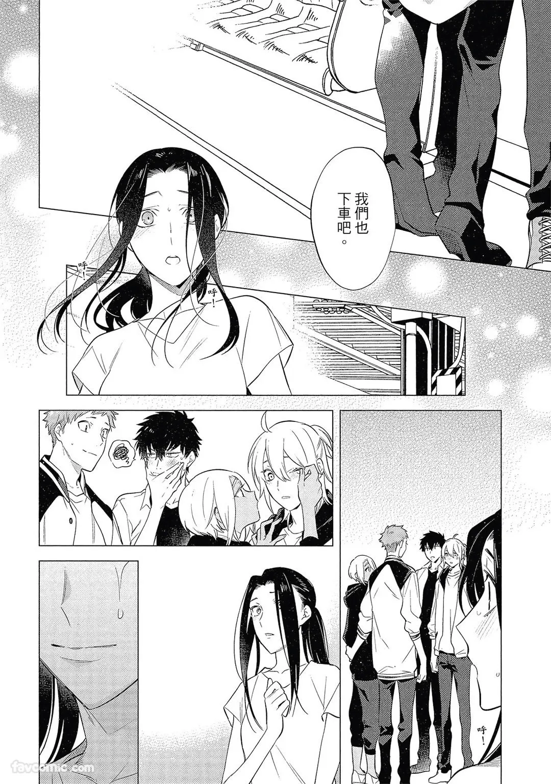 Syrup Plus︱恋人似糖浆PLUS - Page 167