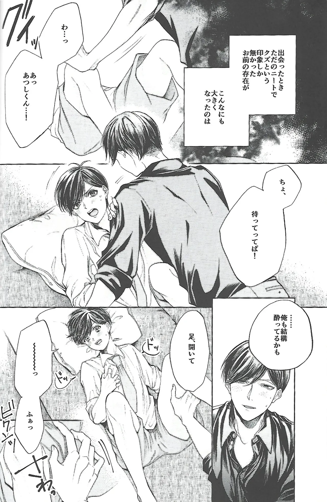 Same Offense - Page 13