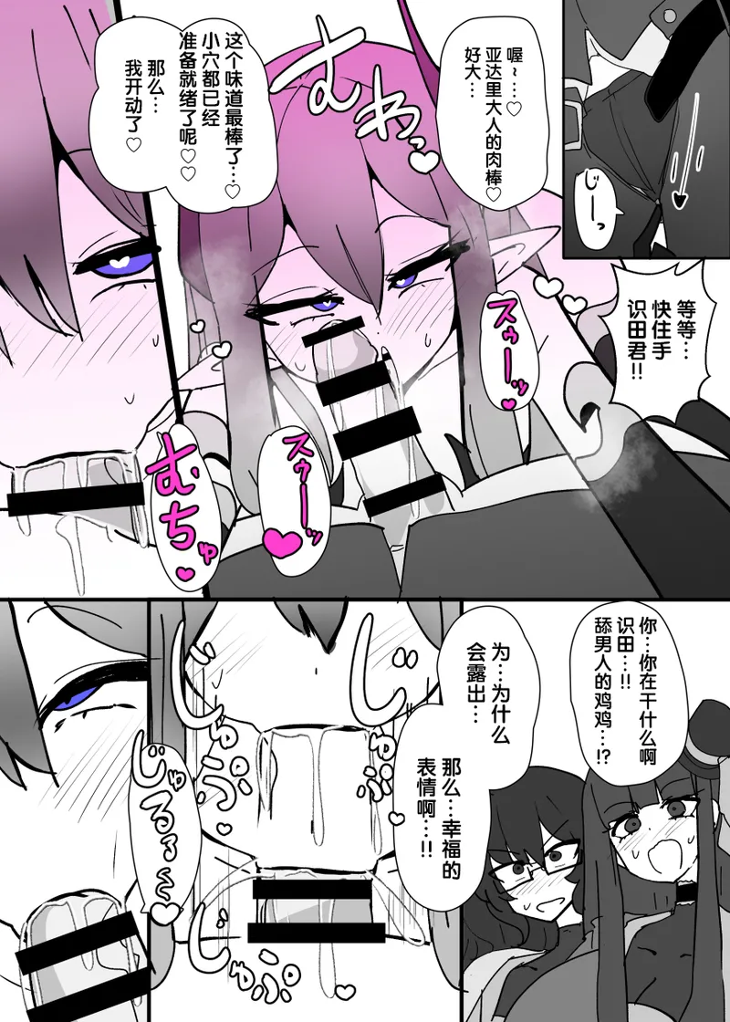 Heroine Profile ④ - Page 13