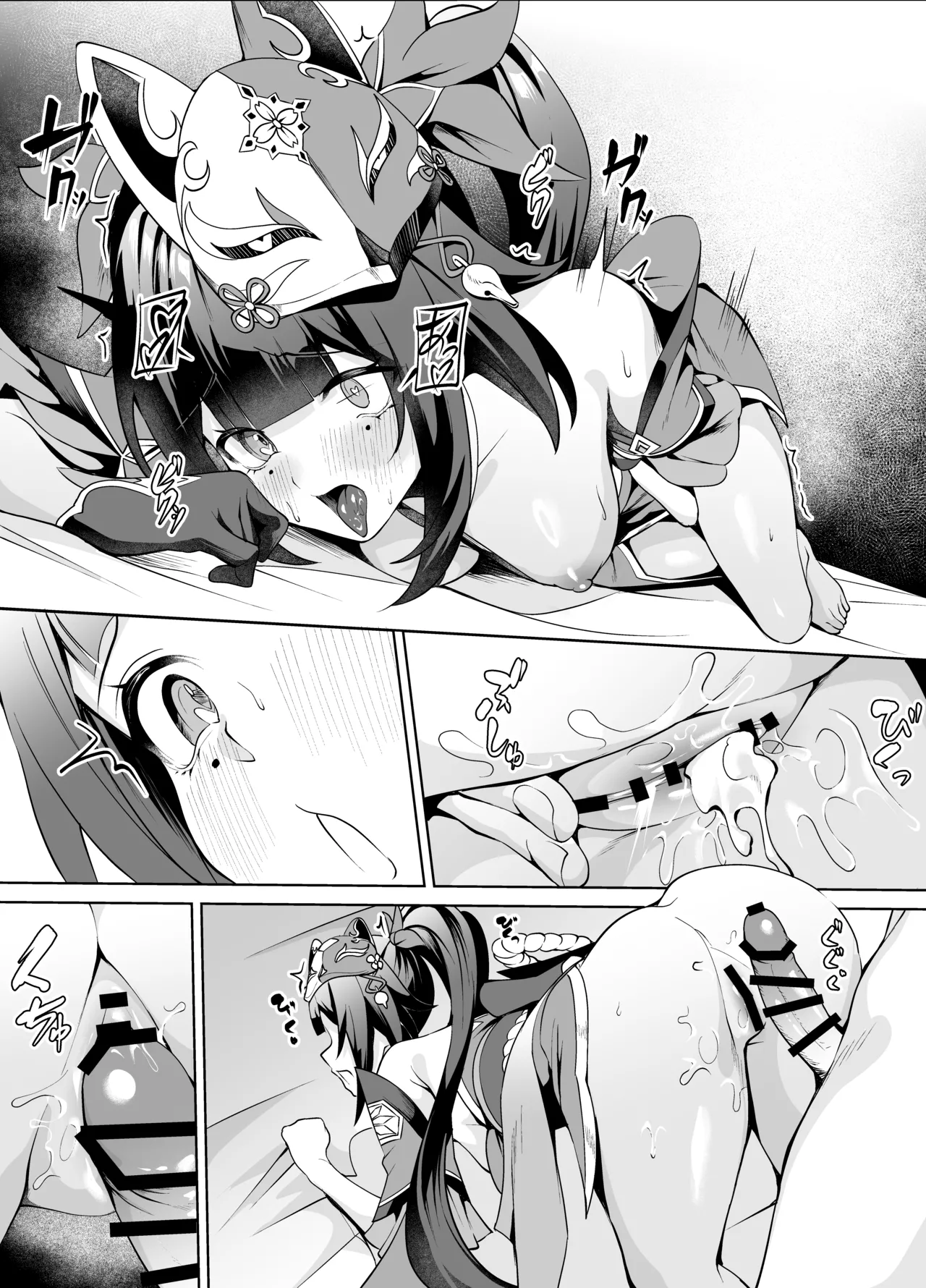 Hanabi o Ikasete, Gomii-tachi o Tasukero!! - Page 18