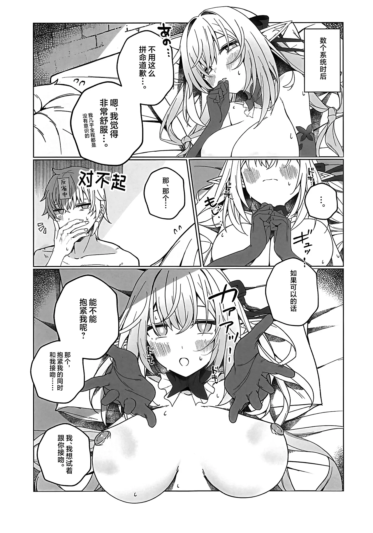 Minna o Ai de Mitashite ne! - Page 20
