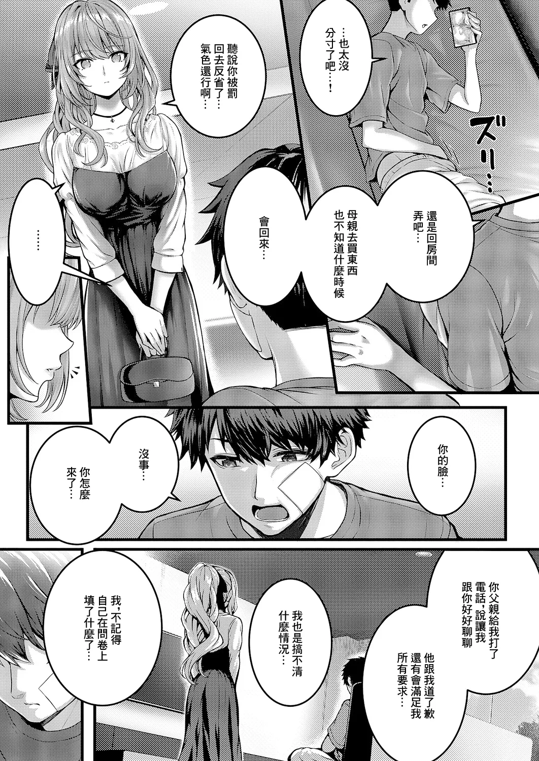 Hello again 2 - Page 11