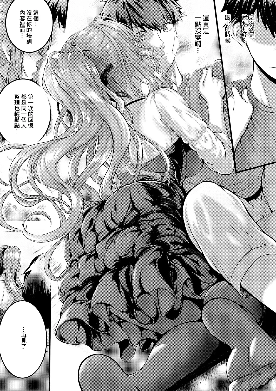 Hello again 2 - Page 13