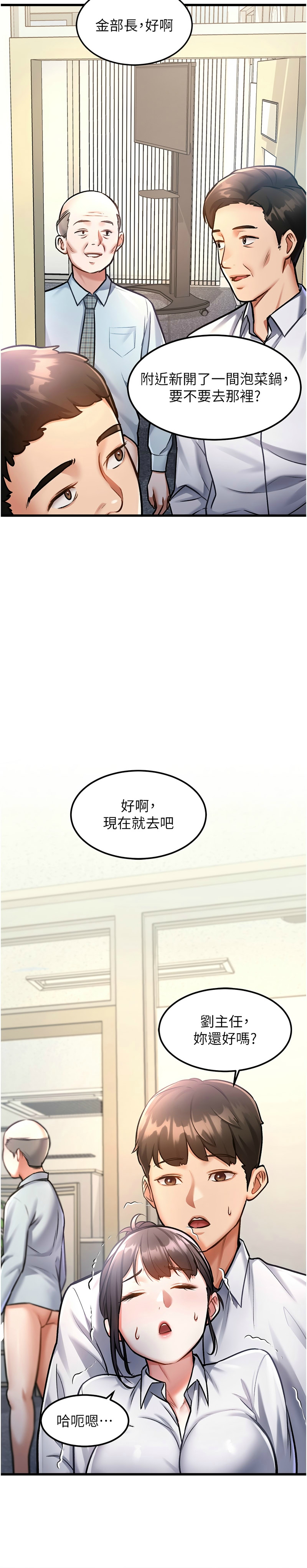 特色新视界/A Theme For Every Building 1-21 - Page 77