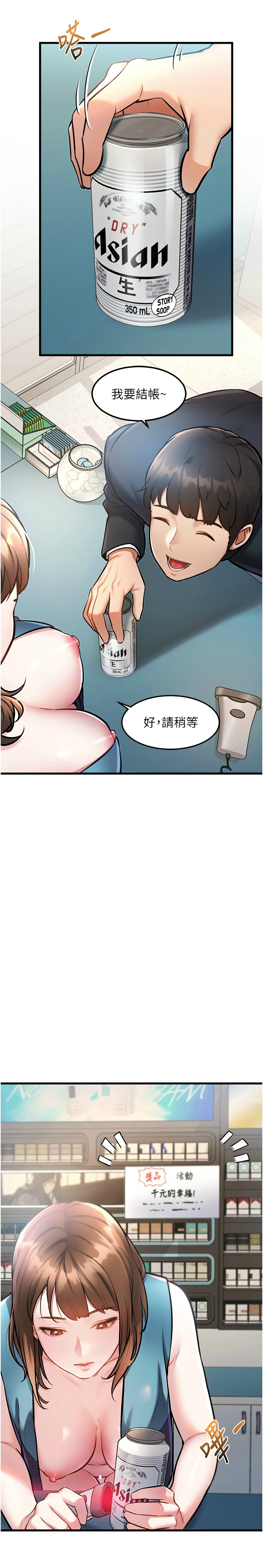 特色新视界/A Theme For Every Building 1-21 - Page 93