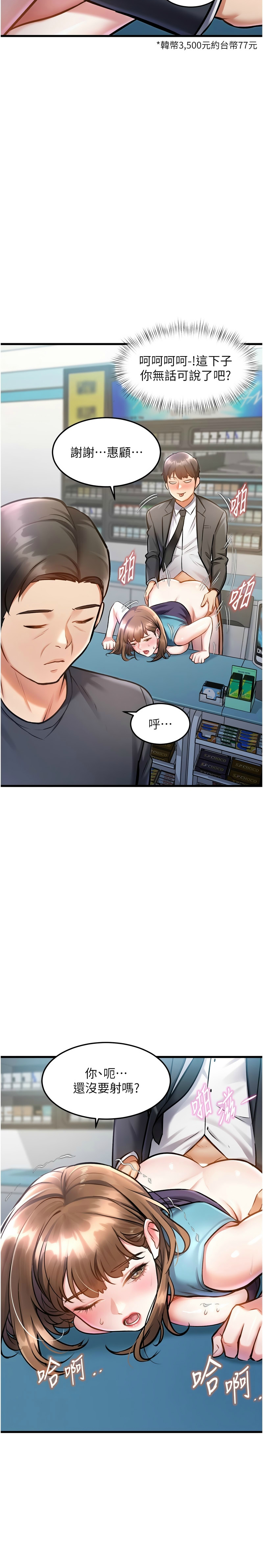 特色新视界/A Theme For Every Building 1-21 - Page 141