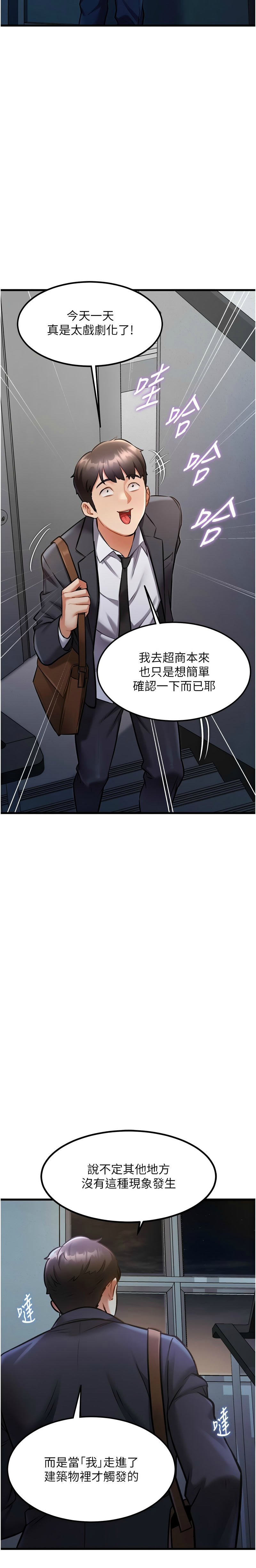 特色新视界/A Theme For Every Building 1-21 - Page 151