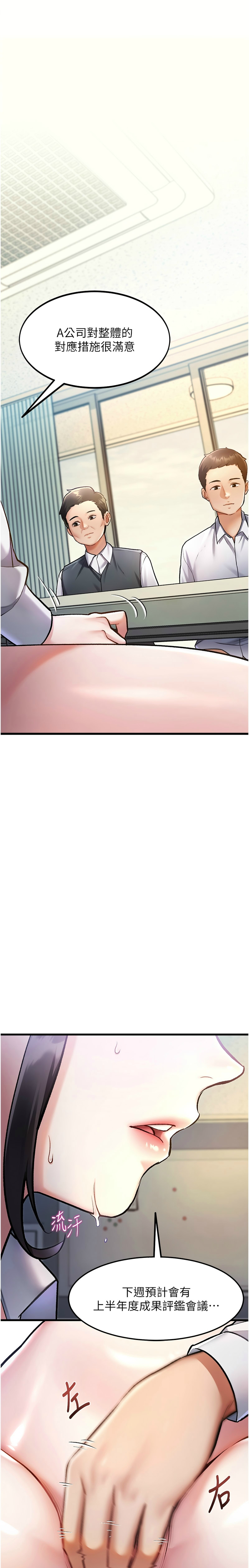 特色新视界/A Theme For Every Building 1-21 - Page 57