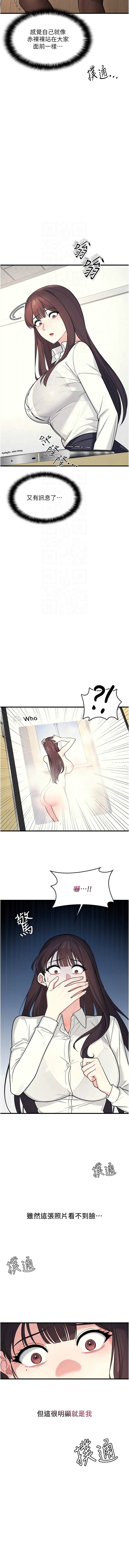 羞耻课堂／Teacher Yunji 1-20 - Page 56
