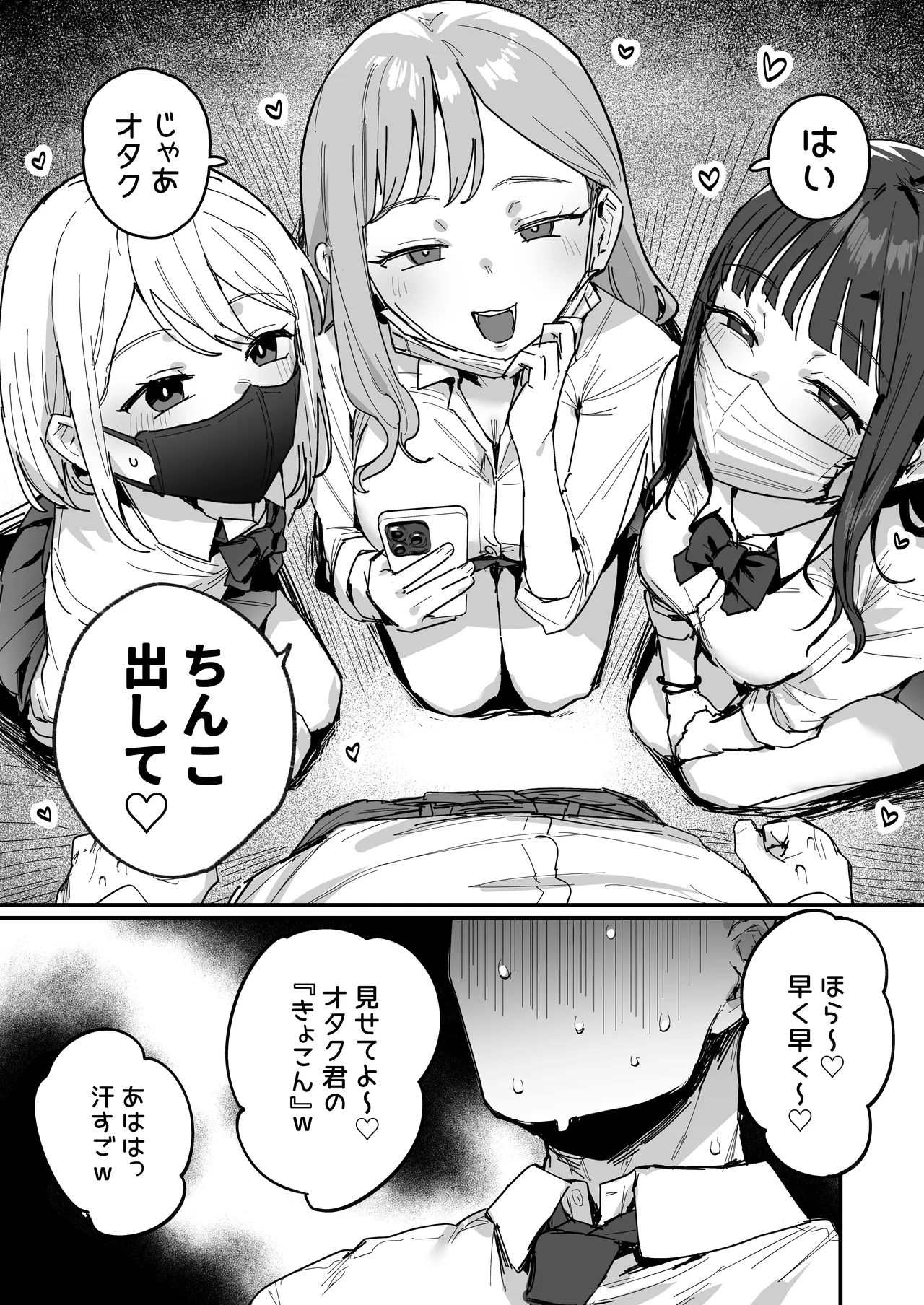3 Gal - Page 3