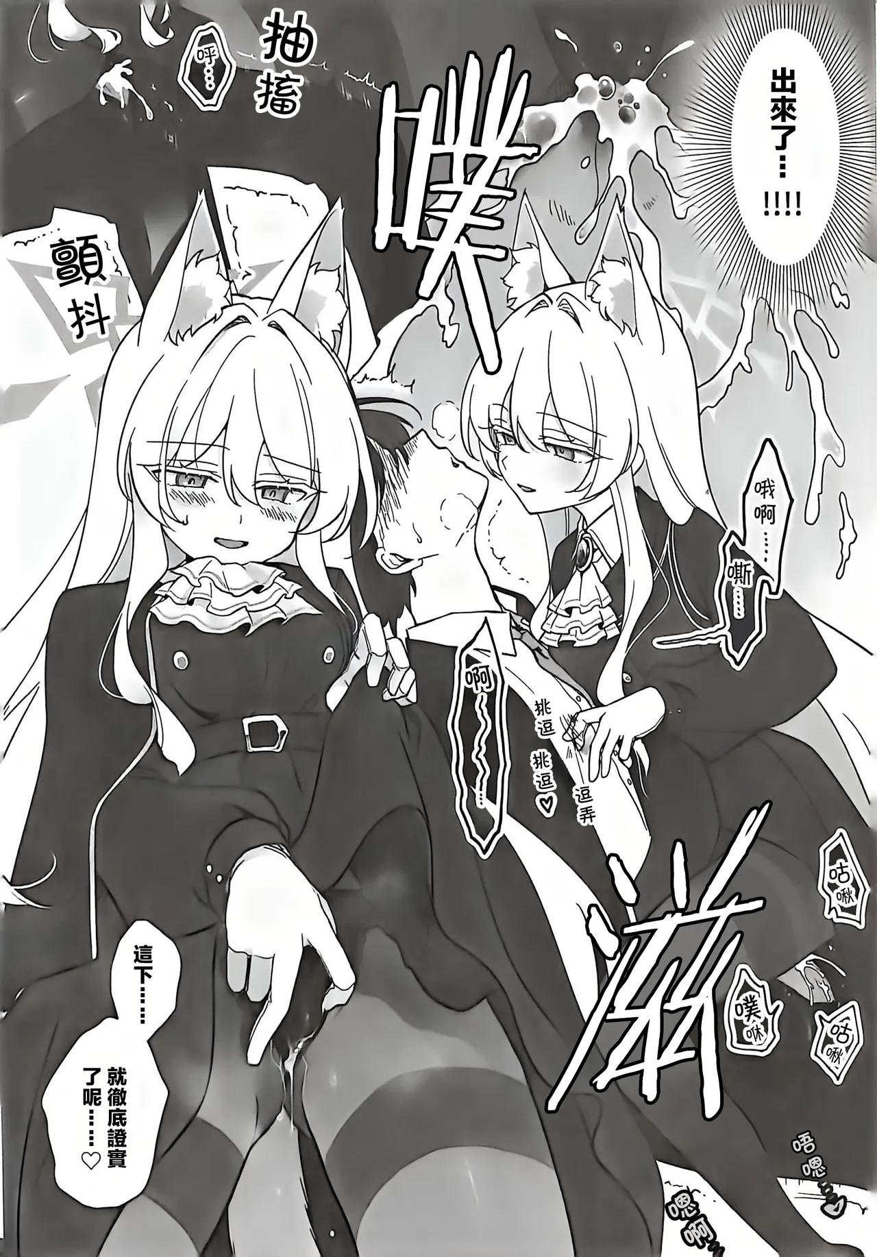 Saiai no Idol | 最愛的偶像 - Page 11