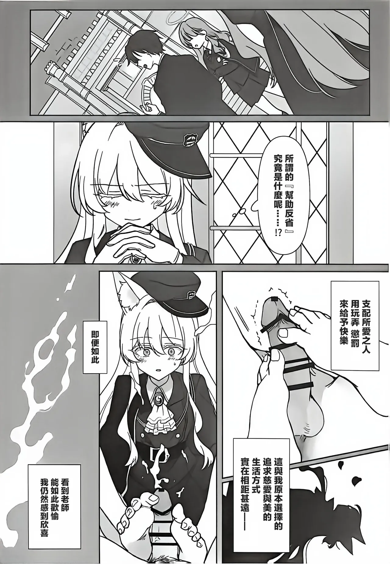 Saiai no Idol | 最愛的偶像 - Page 13