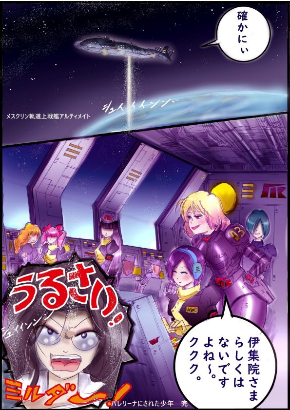 ［Milda7］バレリーナにされた少年 - Page 49