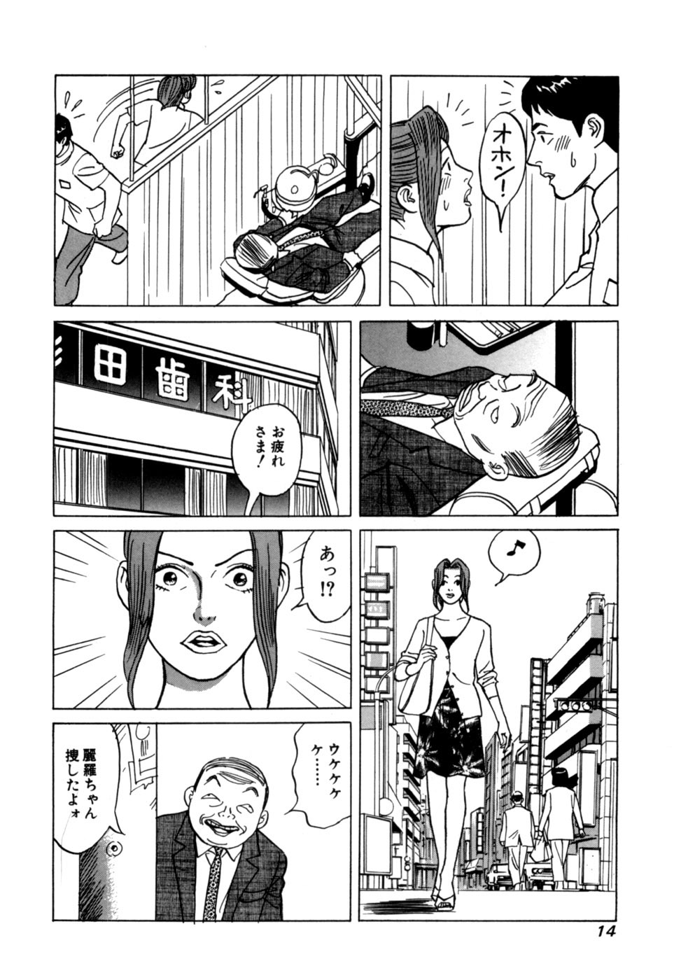 Reira 1 - Page 17