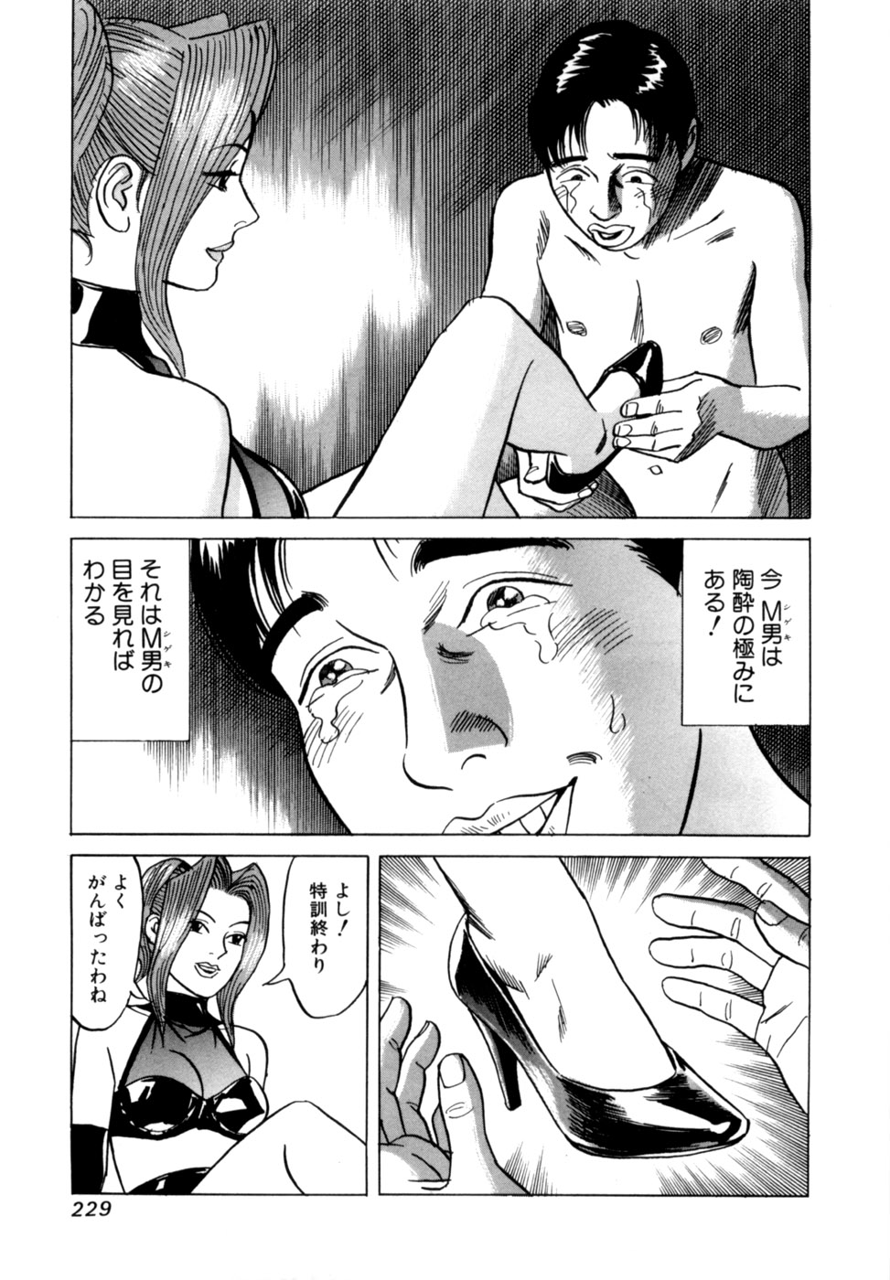 Reira 1 - Page 232
