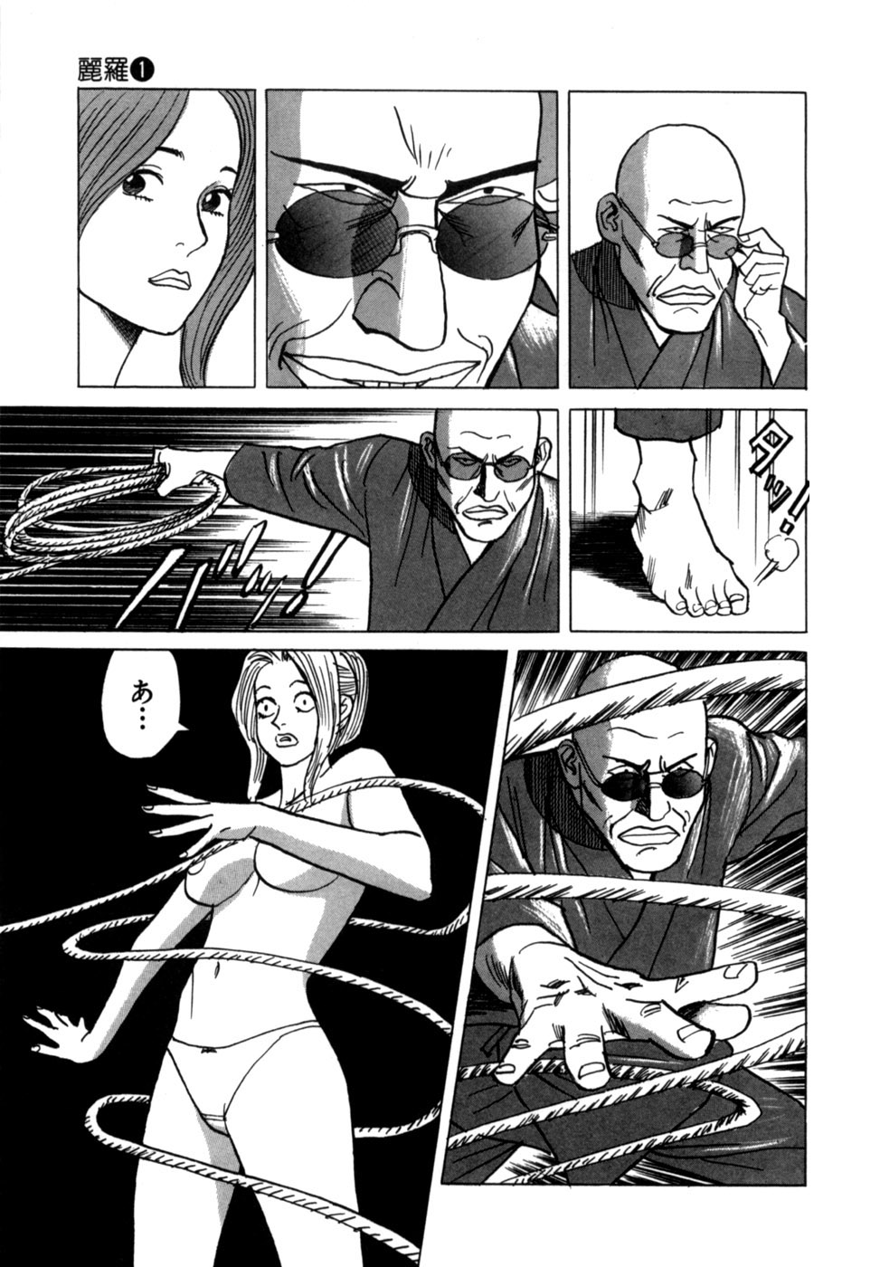 Reira 1 - Page 26