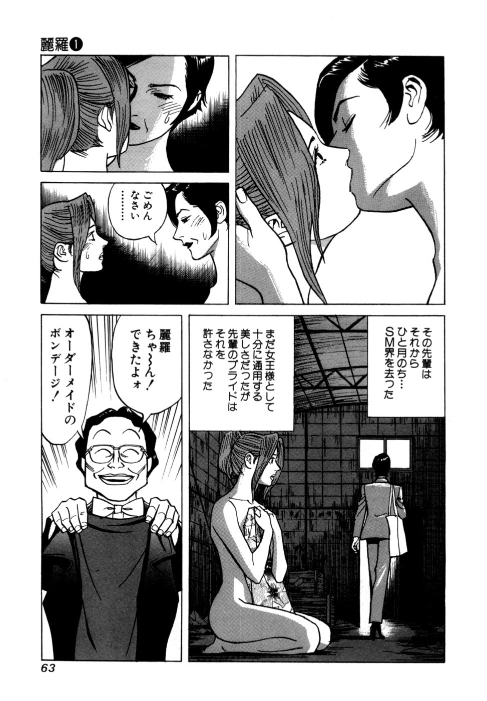 Reira 1 - Page 66