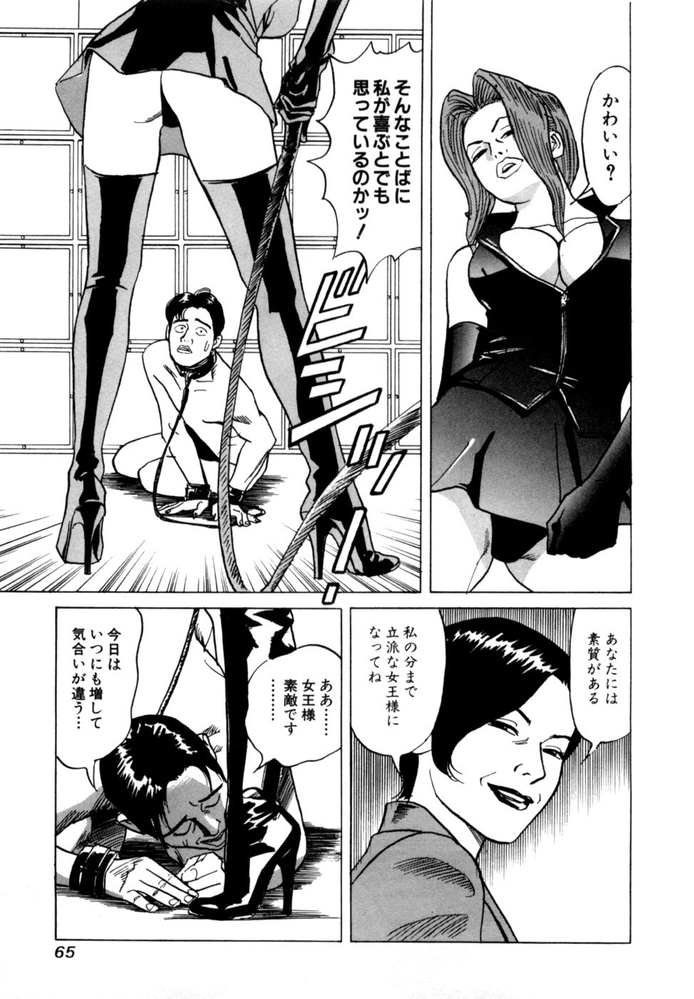 Reira 1 - Page 68