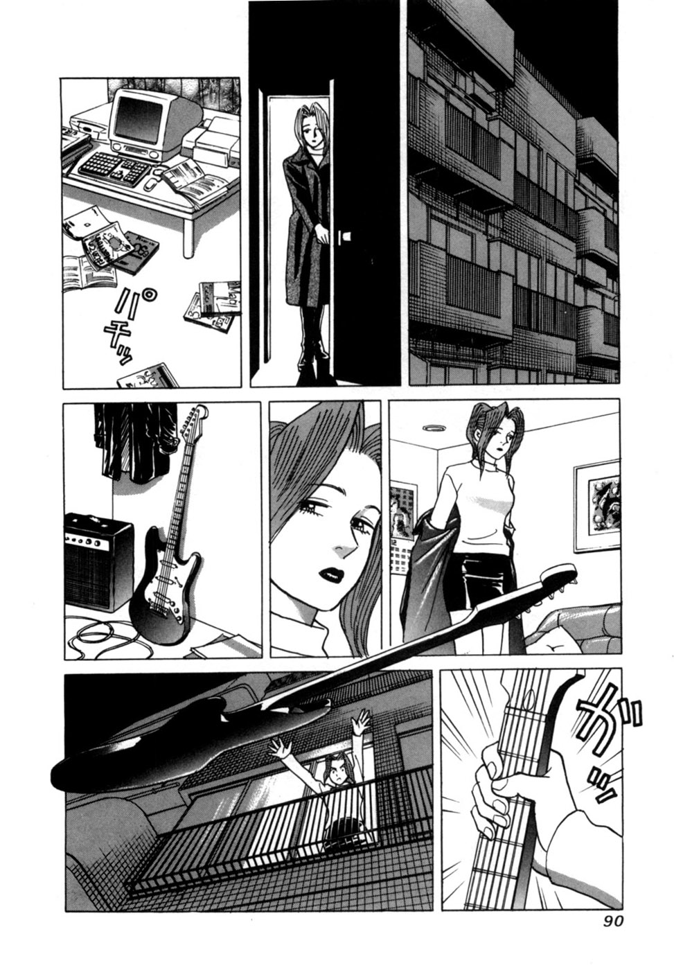 Reira 1 - Page 93