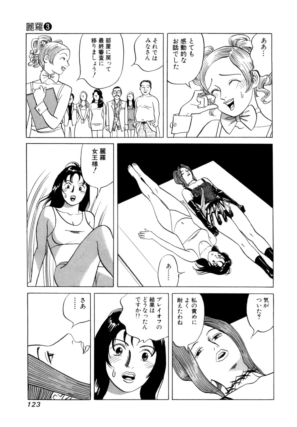 Reira 3 - Page 126