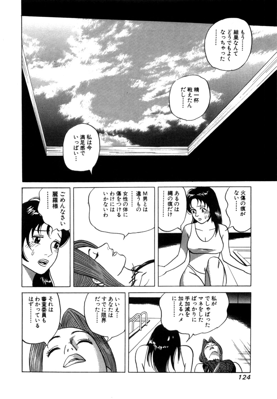 Reira 3 - Page 127