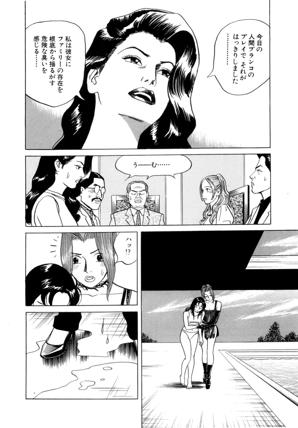 Reira 3 - Page 129