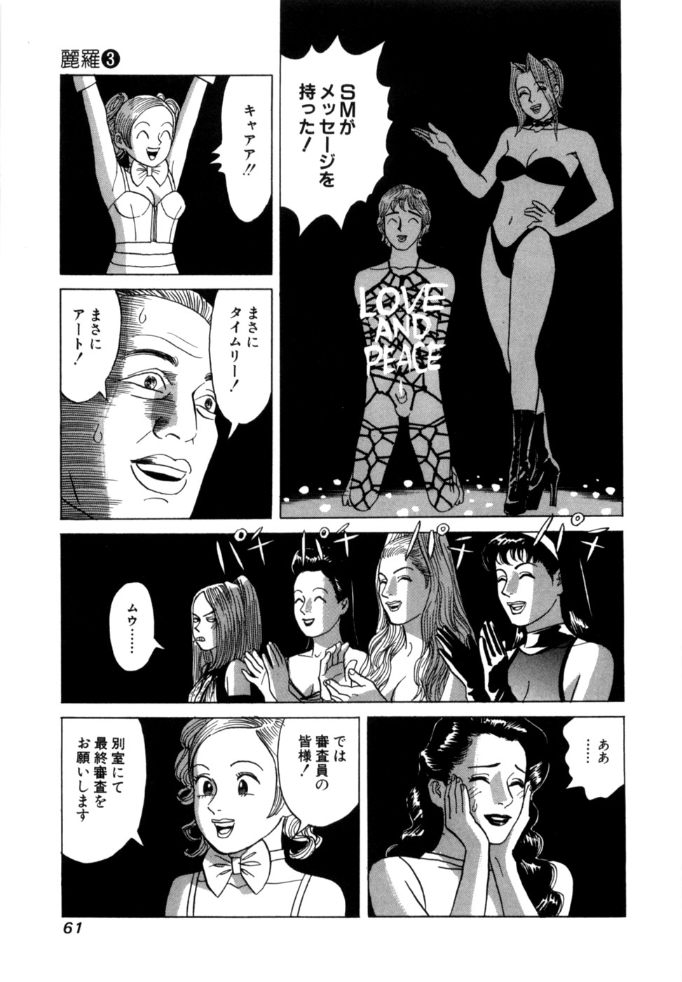 Reira 3 - Page 64
