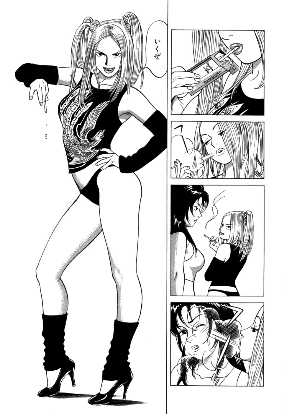 Reira 3 - Page 80