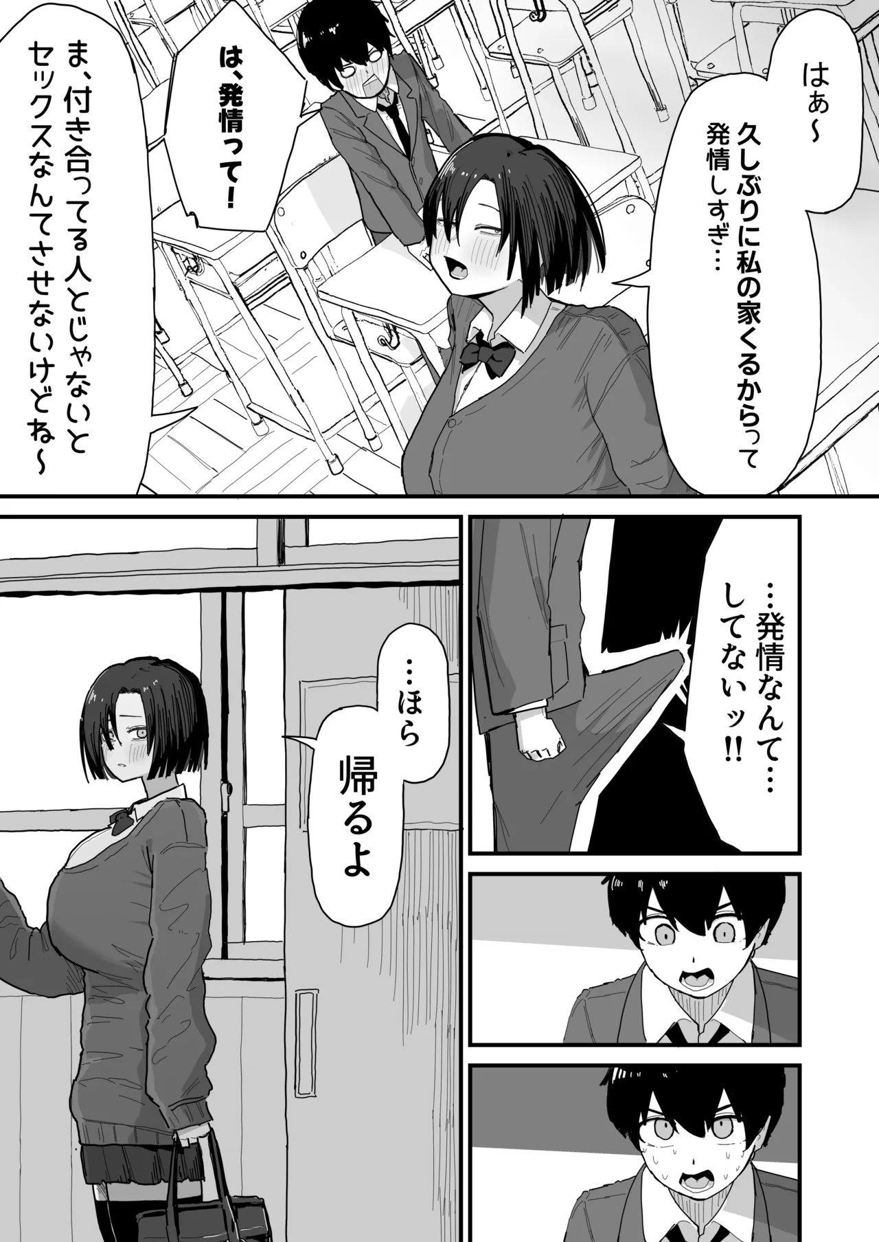Page 13 of Tomodachi no Oie ni Ojama shimasu...