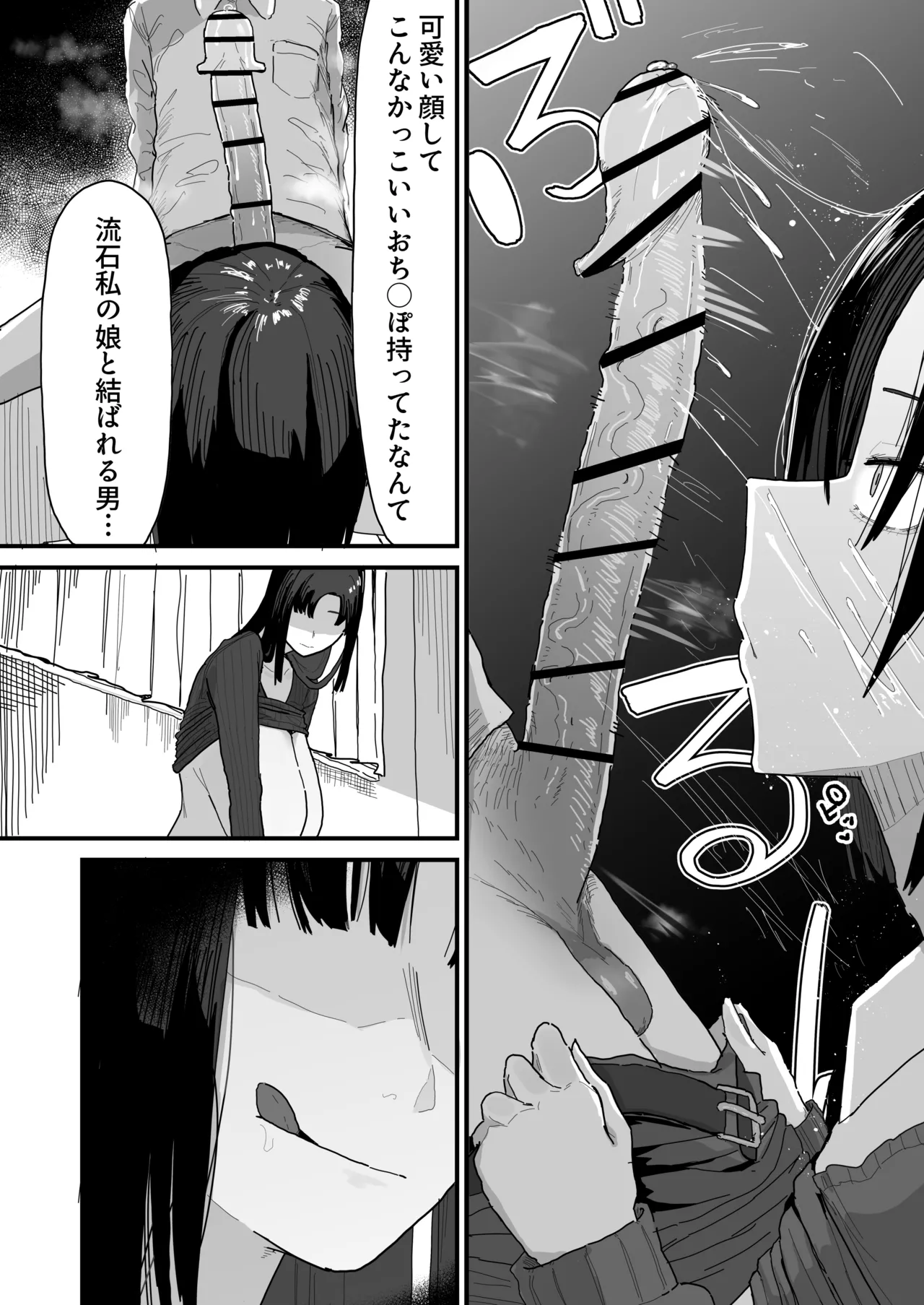 Page 26 of Tomodachi no Oie ni Ojama shimasu...