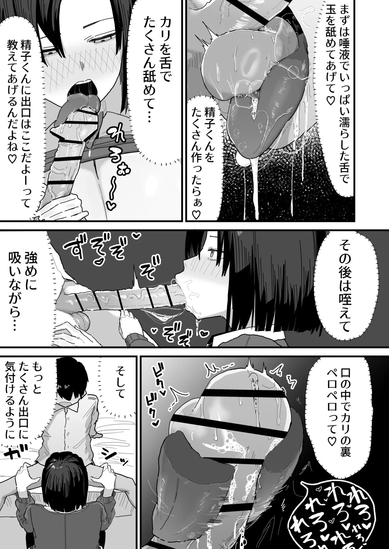 Page 27 of Tomodachi no Oie ni Ojama shimasu...