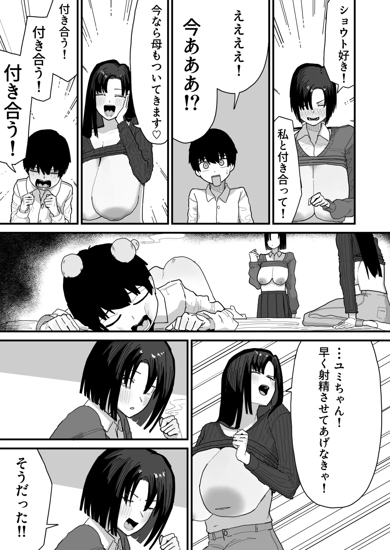 Page 29 of Tomodachi no Oie ni Ojama shimasu...