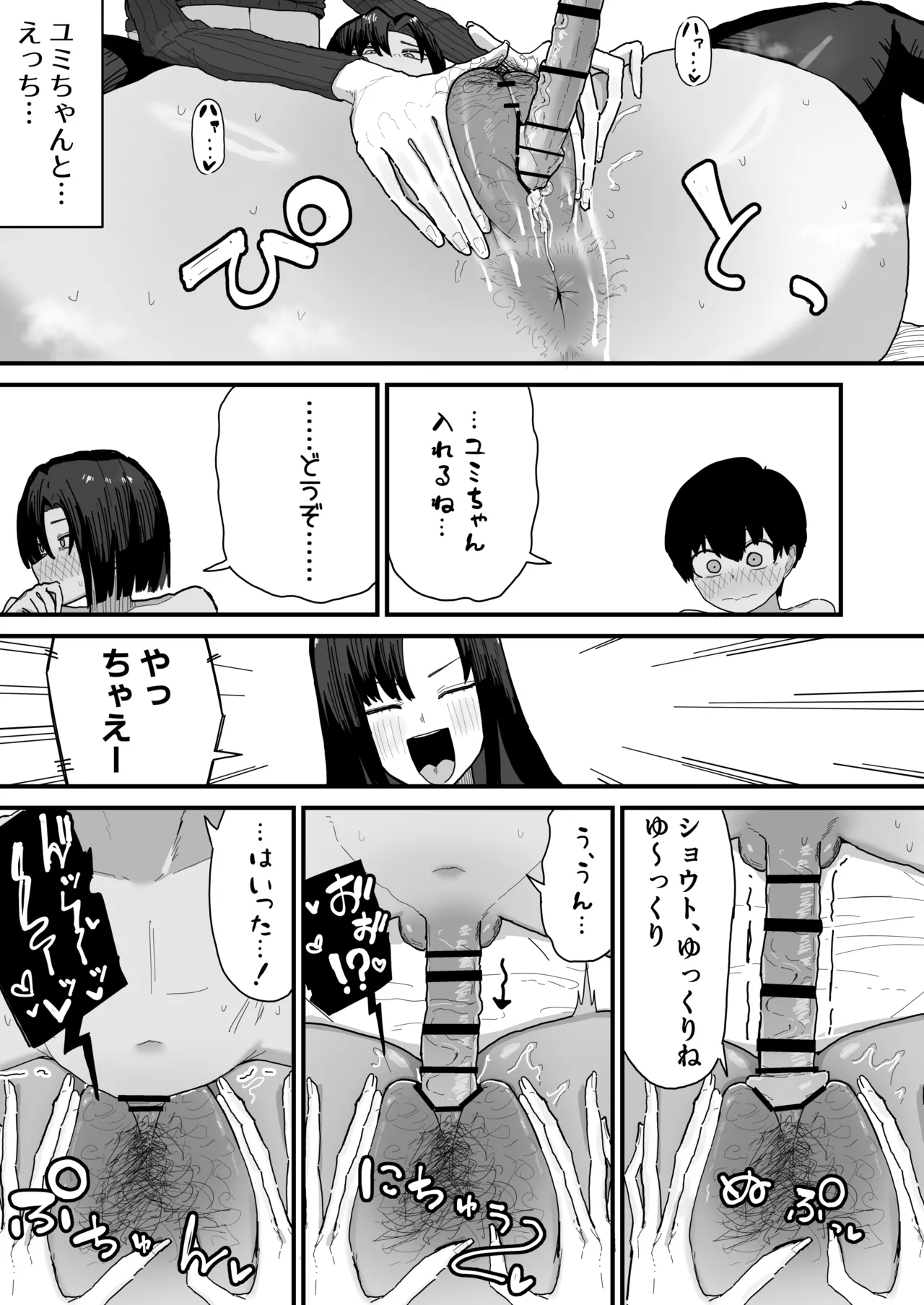 Page 35 of Tomodachi no Oie ni Ojama shimasu...