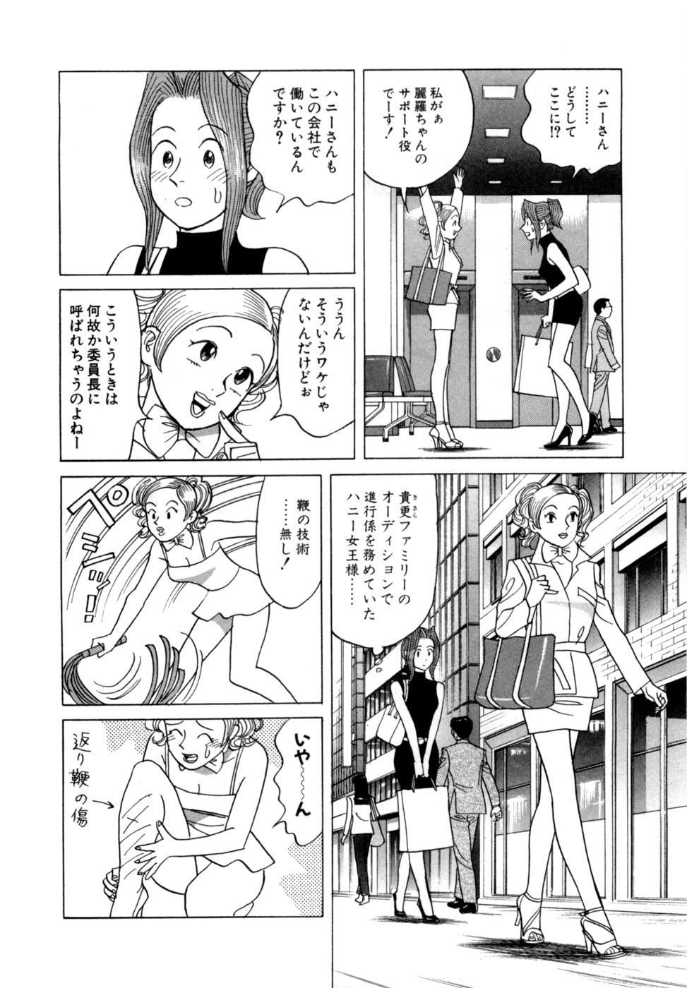 Reira 4 - Page 13